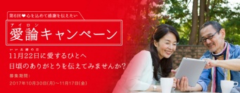 株式会社石崎電機製作所のプレスリリース画像