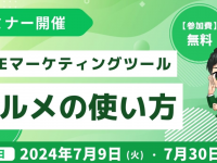 株式会社ミショナのプレスリリース画像