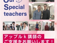 株式会社アップルケイ・ランゲージのプレスリリース画像