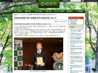 2016年、府中大使に任命された際の小室さん（画像は府中市プレスリリースより）