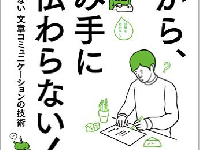 相手のメールの返信が遅いのは自分のせい？　読まれるために工夫すべきこと