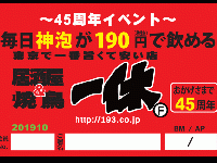 株式会社　一休のプレスリリース画像