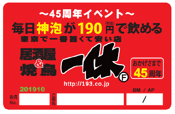 株式会社　一休のプレスリリース画像