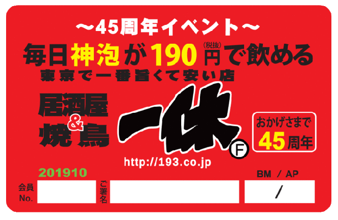 株式会社　一休のプレスリリース画像