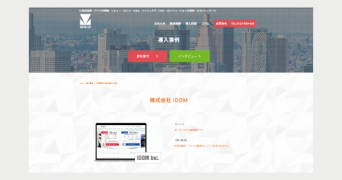 ZETA株式会社のプレスリリース画像