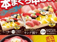 株式会社小僧寿しのプレスリリース画像