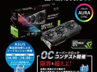 株式会社ドスパラのプレスリリース画像