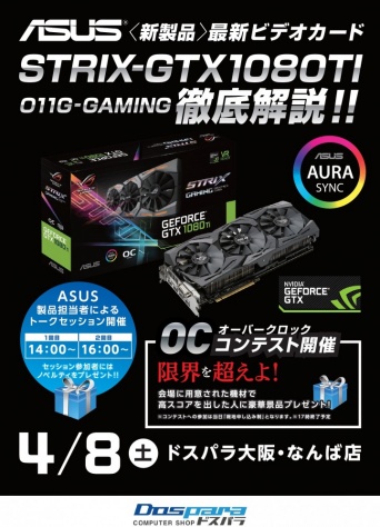 株式会社ドスパラのプレスリリース画像