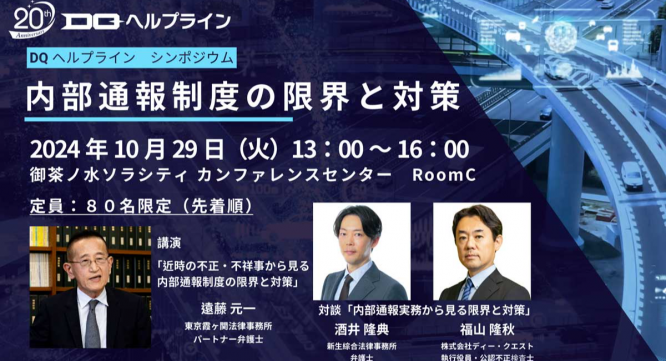 株式会社ディークエストホールディングスのプレスリリース画像