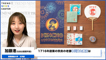 老舗「中川政七商店」と金鳥のコラボ商品20種登場