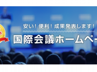 サイエンスウェブ株式会社のプレスリリース画像
