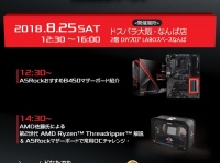 株式会社サードウェーブのプレスリリース画像