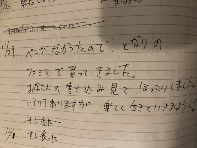 ノートの一部分