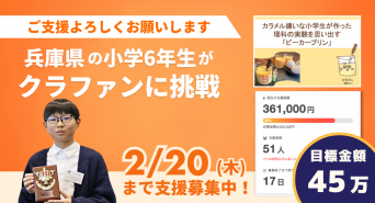 株式会社CEOキッズアカデミーのプレスリリース画像