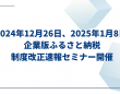 株式会社カルティブのプレスリリース画像