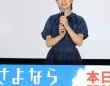 登壇した吉永小百合（さよなら丸の内TOEI公式Xより）