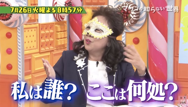 『マツコの知らない世界』で豪華客船を案内するマダム寿美子氏が話題に　「ファンになった」