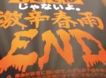 【はいじぃ迷作劇場】ローソンの危険すぎる新商品で地獄のダンスを踊る！！