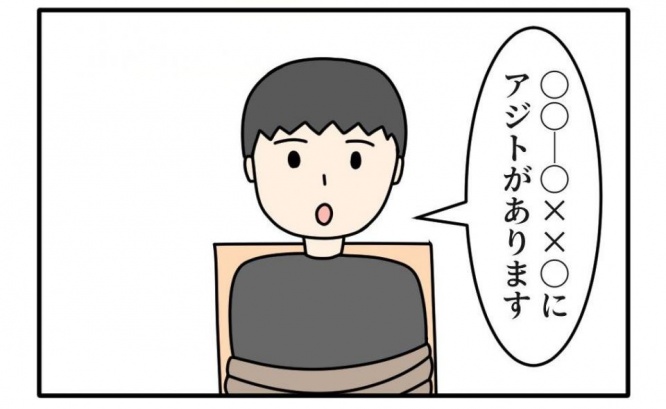 「アジトがあります」とあっさり回答