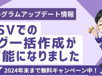 株式会社ミショナのプレスリリース画像