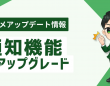 株式会社ミショナのプレスリリース画像