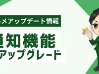 株式会社ミショナのプレスリリース画像