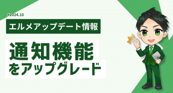 株式会社ミショナのプレスリリース画像