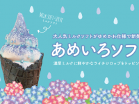 株式会社favyのプレスリリース画像