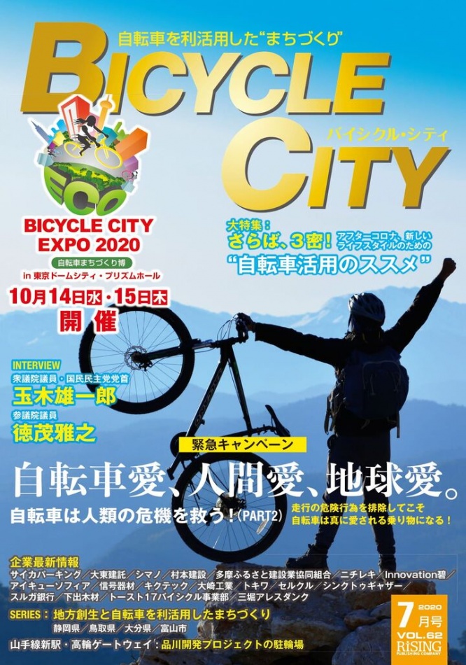 株式会社トキワのプレスリリース画像