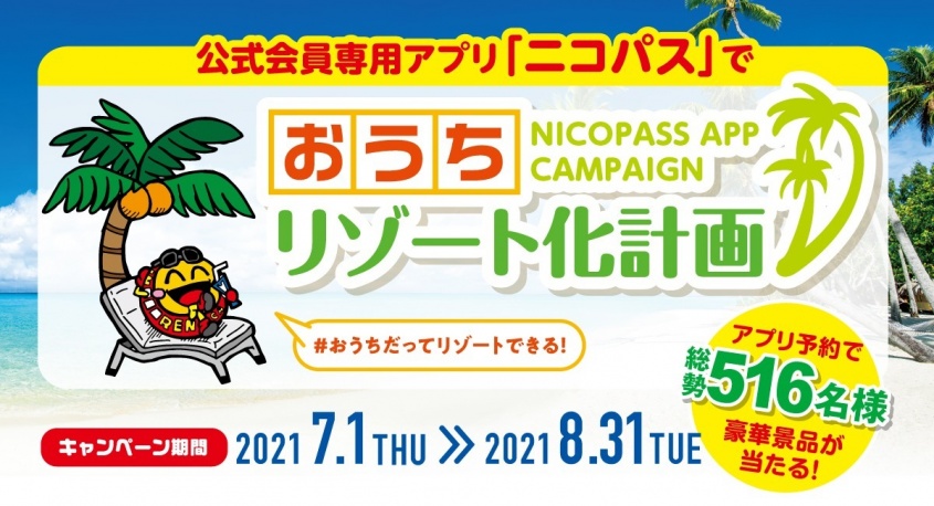 株式会社レンタスのプレスリリース画像
