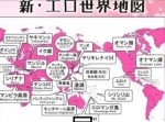 【新・エロ世界地図】人気の傑作ボケて１５選（7/11）