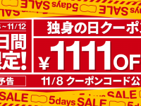 株式会社 TENGAのプレスリリース画像