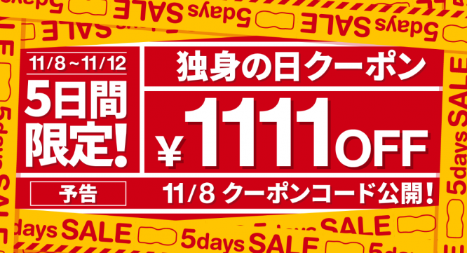 株式会社 TENGAのプレスリリース画像