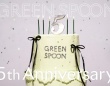 あのメニューが帰ってくる⁉　GREEN SPOON「メニュー復刻総選挙」を開催