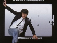 『Let’s Get Out! ~20th Anniversary Best~』ジャケットより
