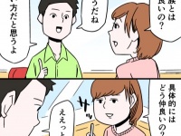 【婚活女子の実態】出会いの場でチェック！　結婚向きな男性を見極める方法とは？