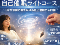 催眠術カフェのプレスリリース画像