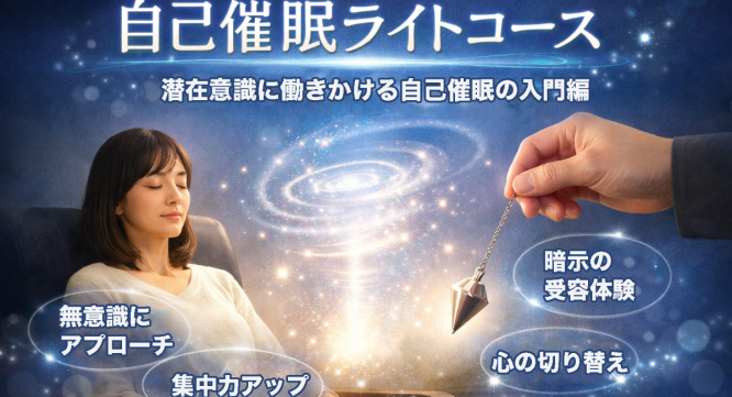 催眠術カフェのプレスリリース画像