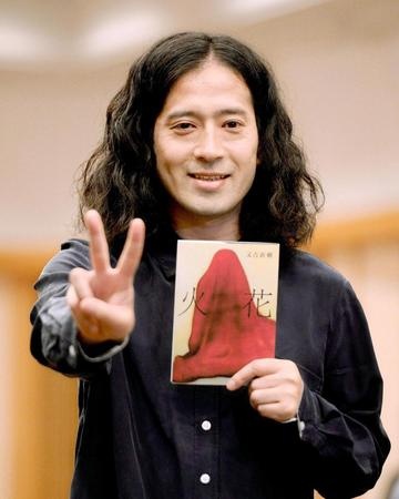 受賞作を手にピースサインを決めるピースの又吉直樹=帝国ホテル(撮影・開出牧)