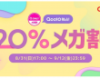 eBay Japan合同会社のプレスリリース画像