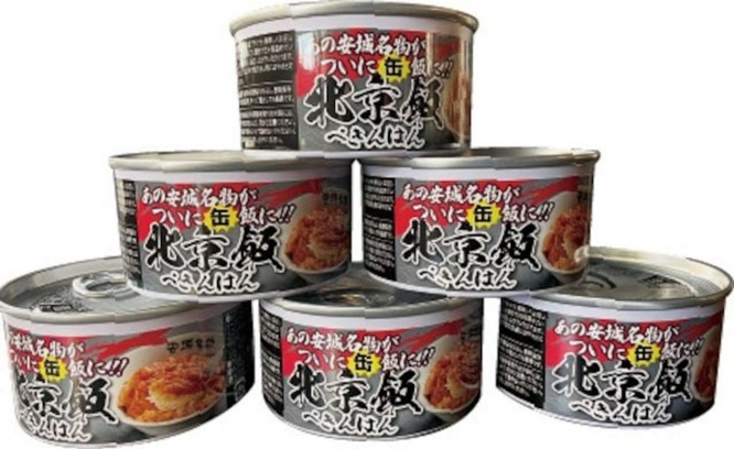 画像は北京本店のウェブサイトより