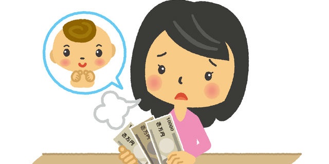 補助金が出ないことで困る主婦