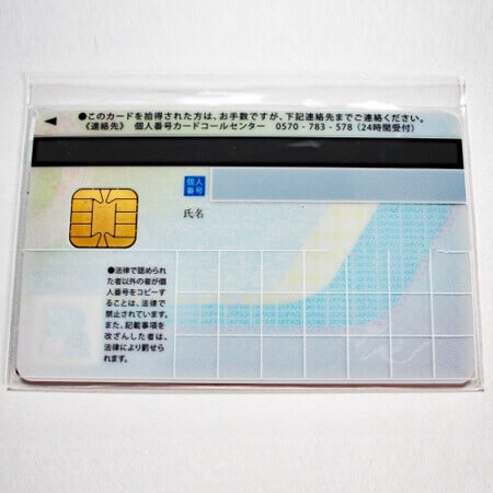 マイナンバー「5000円給付」でも普及率低迷の根本理由とは？