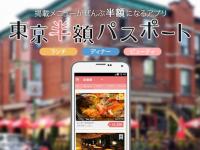 株式会社フルスピードのプレスリリース画像