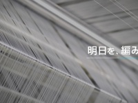 八田経編株式会社のプレスリリース画像