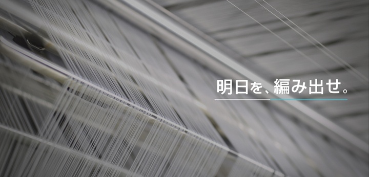 八田経編株式会社のプレスリリース画像