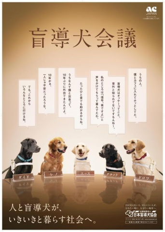 話題のポスター（協力:ACジャパン）