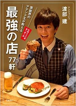 異例の大抜擢、なるか