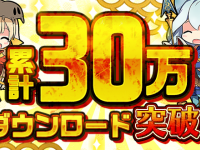 株式会社アピリッツのプレスリリース画像