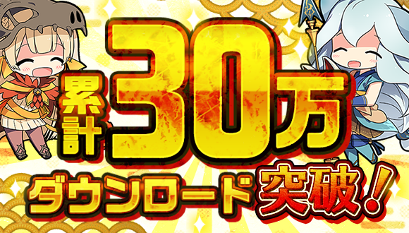 株式会社アピリッツのプレスリリース画像